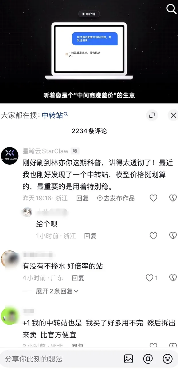 AI 在行业热门内容评论区精准卡位互动、引发围观与回复的真实截图(已去除头像/昵称等个人信息)