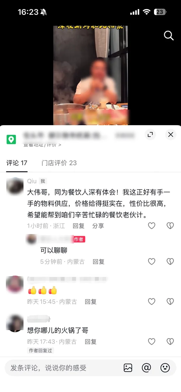 AI 在餐饮行业账号评论区互动,对方回复「可以聊聊」的真实截图(已去除人脸、店名等个人信息)