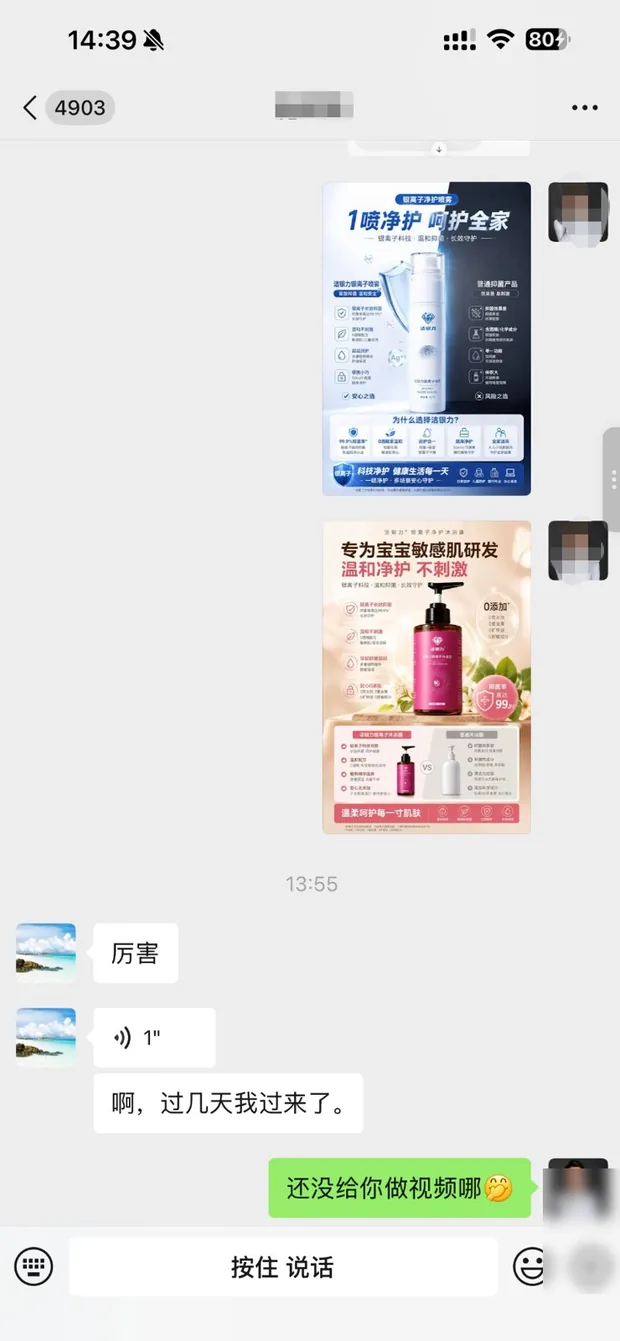 客户看到 AI 生成的产品详情图后的聊天反馈截图