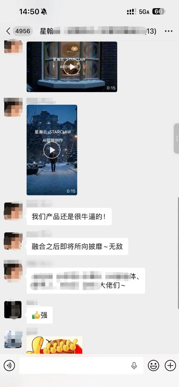 合作群展示 AI 电影级视频后的点赞反馈截图